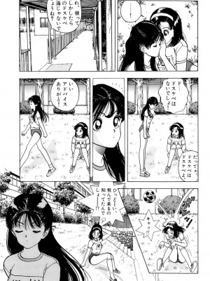 [遊人] 安琪儿 ANGEL 第7卷_9Cloud.us_0090-0090