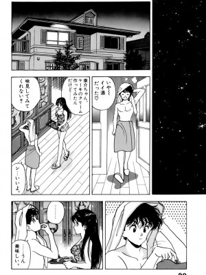 [遊人] 安琪儿 ANGEL 第7卷_9Cloud.us_0091-0091