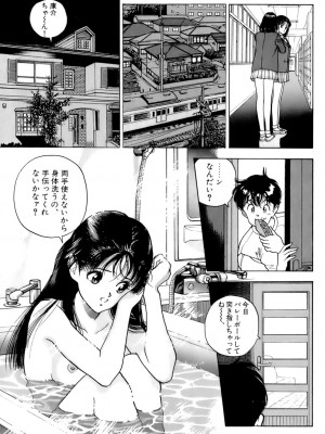 [遊人] 安琪儿 ANGEL 第7卷_9Cloud.us_0096-0096