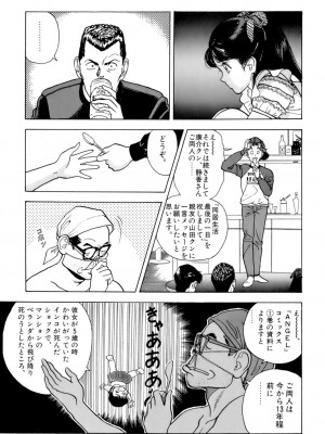 [遊人] 安琪儿 ANGEL 第7卷_9Cloud.us_0116-0116