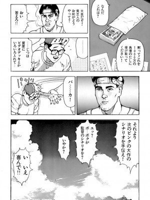 [遊人] 安琪儿 ANGEL 第7卷_9Cloud.us_0172-0172