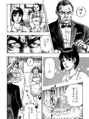 [遊人] 安琪儿 ANGEL 第7卷_9Cloud.us_0176-0176