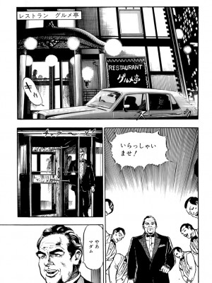 [遊人] 安琪儿 ANGEL 第7卷_9Cloud.us_0179-0179