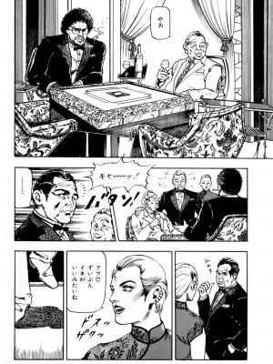 [遊人] 安琪儿 ANGEL 第7卷_9Cloud.us_0182-0182