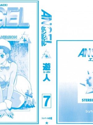 [遊人] 安琪儿 ANGEL 第7卷_9Cloud.us_0002-0002