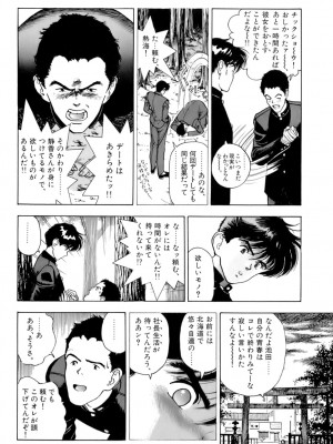[遊人] 安琪儿 ANGEL 第7卷_9Cloud.us_0009-0009