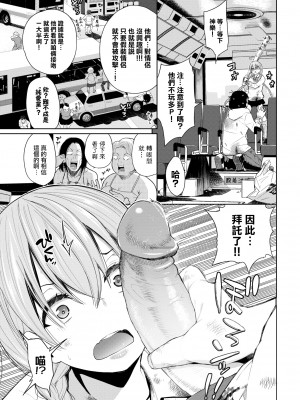 [Totoyama Keiji] デッドリー･バスストップ (ノックアウト!!) [大鸟可不敢乱转汉化 86重嵌] [Decensored] [Digital]_005