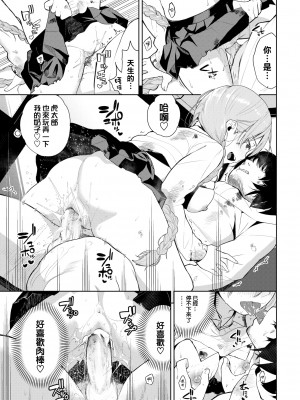 [Totoyama Keiji] デッドリー･バスストップ (ノックアウト!!) [大鸟可不敢乱转汉化 86重嵌] [Decensored] [Digital]_017