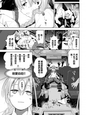 [Totoyama Keiji] デッドリー･バスストップ (ノックアウト!!) [大鸟可不敢乱转汉化 86重嵌] [Decensored] [Digital]_019