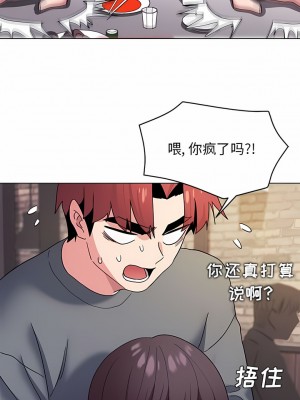 大學生活就從社團開始 29-30話_29_02