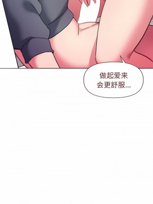 大學生活就從社團開始 29-30話_29_07