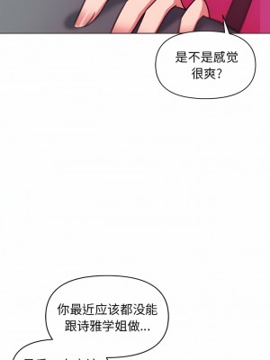 大學生活就從社團開始 29-30話_29_10