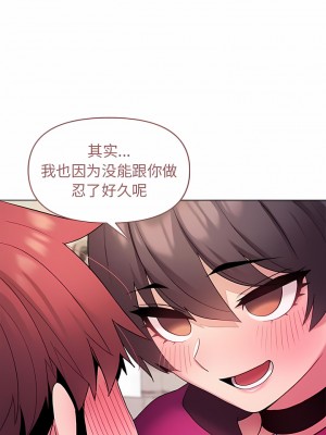 大學生活就從社團開始 29-30話_29_11