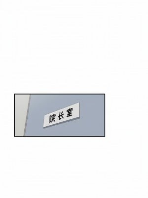 掠奪的滋味 29-30話_29_06