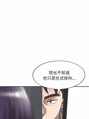 掠奪的滋味 29-30話_29_09