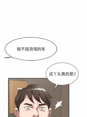 掠奪的滋味 29-30話_29_10