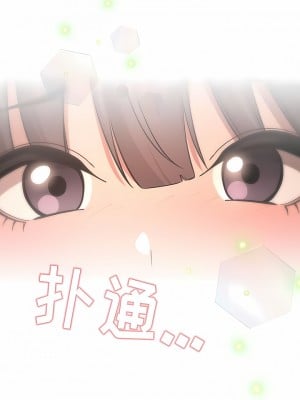 疫情期間的家教生活 57-58話_57_1