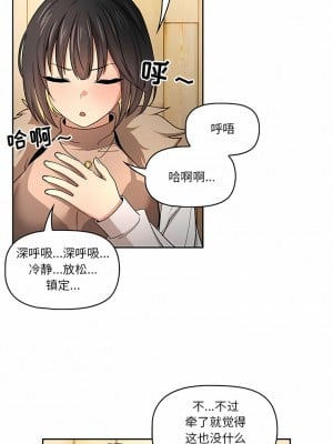 疫情期間的家教生活 57-58話_57_3