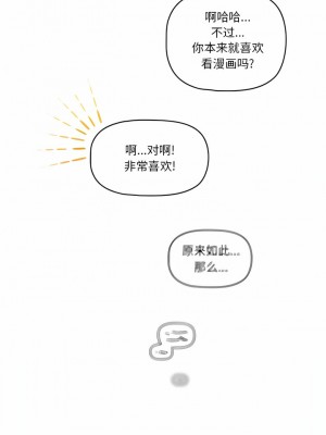 疫情期間的家教生活 57-58話_57_4