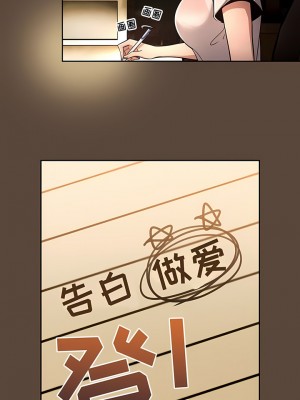 疫情期間的家教生活 57-58話_57_6