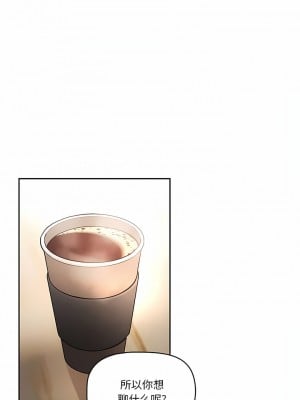 疫情期間的家教生活 57-58話_57_7