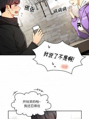 疫情期間的家教生活 57-58話_57_8