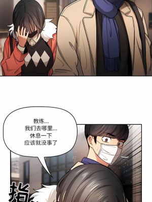 疫情期間的家教生活 57-58話_57_9