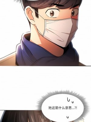疫情期間的家教生活 57-58話_58_1