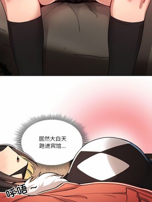 疫情期間的家教生活 57-58話_58_2