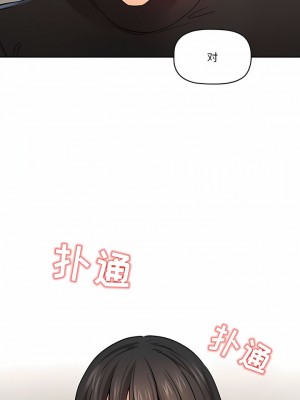 疫情期間的家教生活 57-58話_58_3