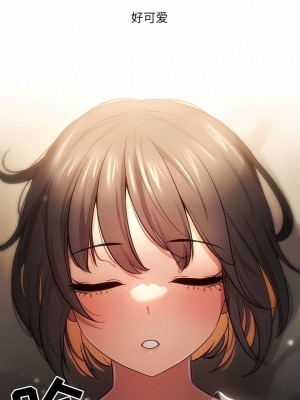 疫情期間的家教生活 57-58話_58_4