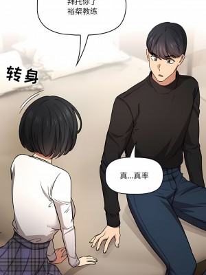 疫情期間的家教生活 57-58話_58_6