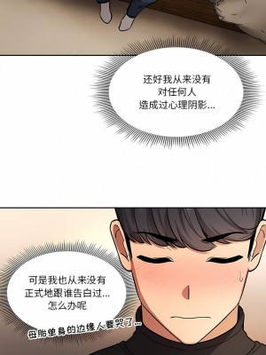 疫情期間的家教生活 57-58話_58_7