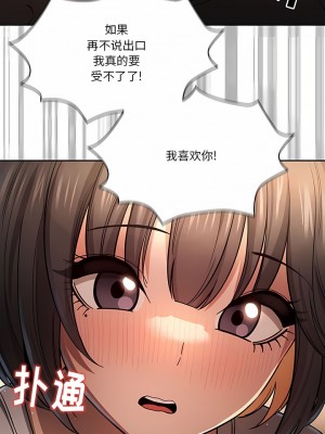 疫情期間的家教生活 57-58話_58_8