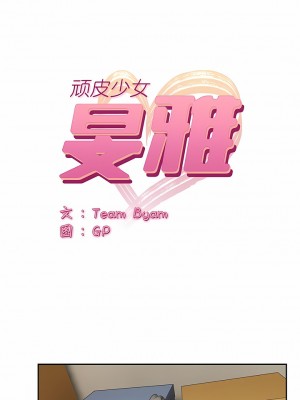 頑皮女孩敏兒 11-12話_12_1