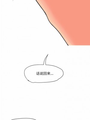 上司的地雷別亂踩 10-11話_10_07