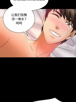黑色愛戀 1-70話_35_04