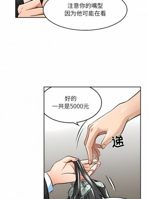 黑色愛戀 1-70話_62_2