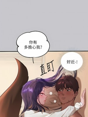富家女姐姐 93-94話_94_13