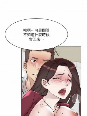 好友的私生活 104-105話_104_03