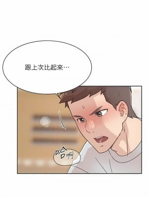 好友的私生活 104-105話_104_10