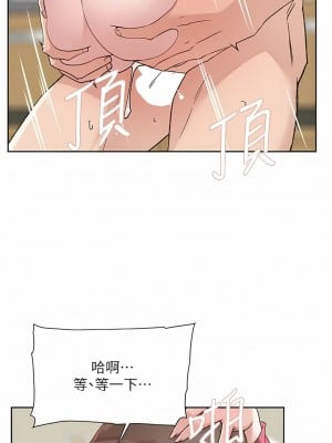 好友的私生活 104-105話_104_12
