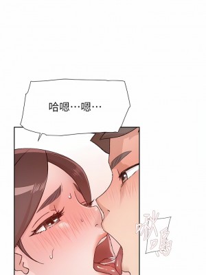 好友的私生活 104-105話_105_03