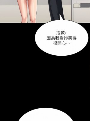萬能履歷表 54-55話_55_03