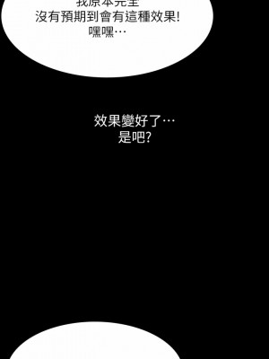 萬能履歷表 54-55話_55_04