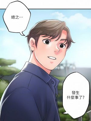 幸福督市 86-87話_86_05