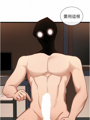 脫單神器 26-27話_26_05