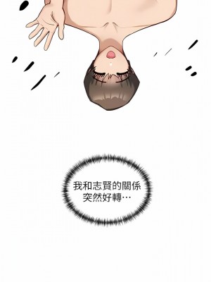 脫單神器 26-27話_26_09