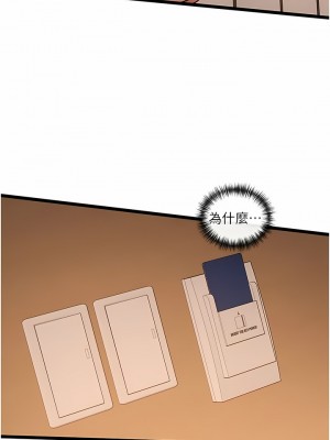 脫單神器 26-27話_26_10