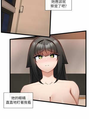 脫單神器 26-27話_27_03